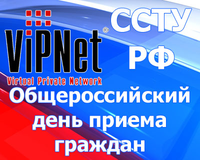 Организация систем защищенных каналов связи 12 декабря 200x160